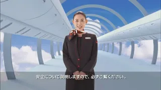 【JAL】機内安全ビデオ～皆さまの安全のために～