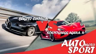 2018 Koenigsegg Agera RS VS  Bugatti Chiron - World’s Fastest Cars!!