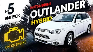 ❌НЕ ПОКУПАЙ ГИБРИД❌Mitsubishi Outlander GG2W - разбираем ДВС, батарею🛠Цена обслуживания и запчастей