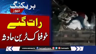 Train Accident: Raat Gaye Khofnaak Hadsa | SAMAA TV