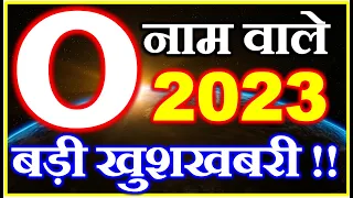 O नाम राशिफल 2023 | O Name Horoscope Prediction 2023 | O Name Rashifal 2023