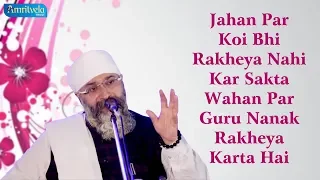 Jahan Par Koi Bhi Rakheya Nahi Kar Sakta Wahan Par Guru Nanak Rakheya Karta Hai