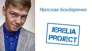 Отзыв о Джерелия Проджект / Ярослав Бондаренко