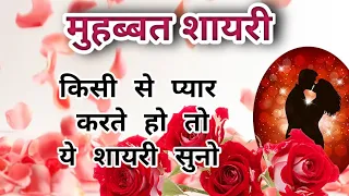 छुपा लूं तुझको अपनी बाँहों में इस तरह । romantic shayari hindi, Shayari Raja