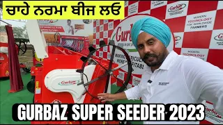 GURBAZ FEATURE PLUS SUPER SEEDER | GURBAZ SUPER SEEDER 2023