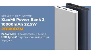 Power bank xiaomi mi 22.5w 10000mAh обзор тест повербанка