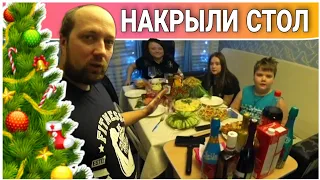 ВЛОГ! Сколько всего наготовили🎄🎁🎅Закуски и нарезки на Новогодний стол//Семейный влог//Простая жизнь