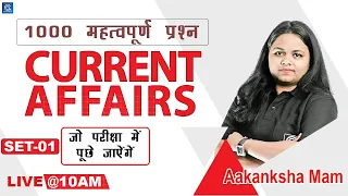 Day 01 l Important Current Affairs 1000 Question Series l Live @10AM