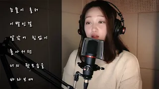 아름다운이별-김건모
