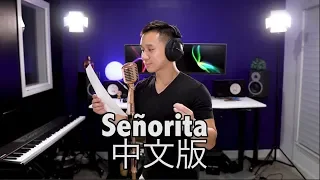 Señorita [中文版] - Jason Chen Cover