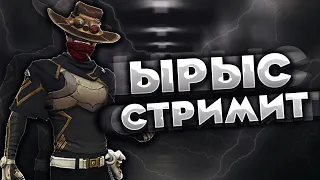 FREE FIRE STREAM: РЕШИЛ ПОСТРИМИТЬ