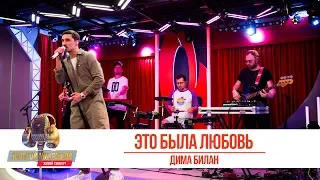 Дима Билан — Это была любовь. «Золотой Микрофон 2019»