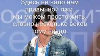 Dmitry Koldun - "Все, что ты хочешь" FULL SONG LYRICS