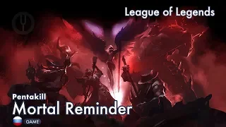 [League of Legends на русском] Pentakill: Mortal Reminder [Onsa Media]