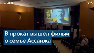 Отец Джулиана Ассанжа: «Важно привлечь внимание американской публики к этому делу»