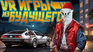 VR Игры из Будущего 6