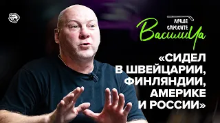 Николишин | Про Жириновского, Назаров и девушки, тюрьмы, бандитские разборки в 90-х | ХК Трактор