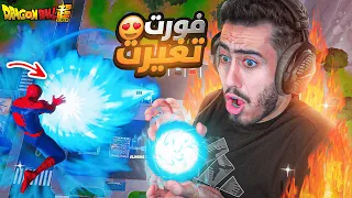 اخر يوتيوبر بالعالم يجرب فورت نايت الجديدة 🔥😍 (لقيت كل شي متغير😱) !! Fortnite