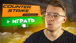 ИЗУЧАЕМ АНОНС НОВОЙ COUNTER STRIKE 2, РЕАКЦИЯ НА НОВЫЙ ДВИЖОК SOURCE 2 И НАЧАЛА БЕТА ТЕСТА!