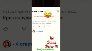 Не ваше дело