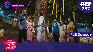 Tose Nainaa Milaai Ke | 4 June 2024 | Full Episode 267 | Dangal TV