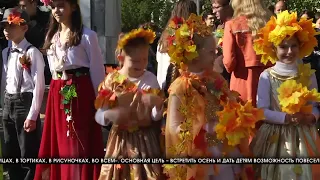 В Волгоградской школе №19 прошел традиционный праздник осени