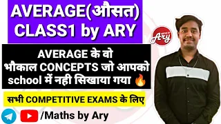 AVERAGE 🔥(औसत) CLASS1 by ARY 🇮🇳 FOR ALL COMPETITIVE EXAMS 🔥