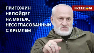 ЗАКАЕВ: Время больших ПОБЕД Украины. Кто стоит за Пригожиным