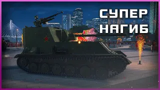 SU -76G FT сильный нагиб на ПТ / World of Tanks