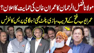 Maulana Fazlur Rehman Gave Green Signal? | Good News | Asad Qaiser and Omar Ayub Press Conference