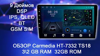 Carmedia HT-7332 , HT-7232 TS18  GSM SIM , Andoid 10, Wi-Fi.