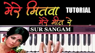 Mere Mitwa Mere Meet Re | Lata | Rafi | Harmonium | Notes@SURSANGAMHARMONIUM | @filmitarjparbhajan