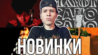 ОБЗОР на LILDRUGHILL — DRUMS | MAYOT — САЛО | КРИСПИ - 4 стены | Экси — Алко на пол | BOTTOM