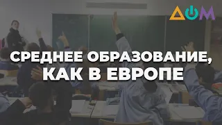 Иностранные языки, новый математический подход: эксперт о новых стандартах среднего образования