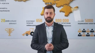 Цеппелін Україна. Про діяльність підрозділу продажу вживаної техніки