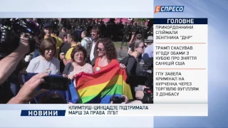 Климпуш-Цинцадзе підтримала марш за права ЛГБТ