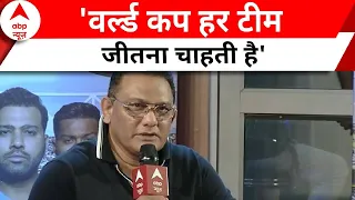 'जो टीम ज्यादा टेशन नहीं लेती वही टीम आगे बढ़ती है'- Mohammad Azharuddin | World Cup 2023