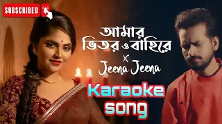Amar Bhitoro Bahire × Jeena Jeena Mashup Karaoke With Lyrics