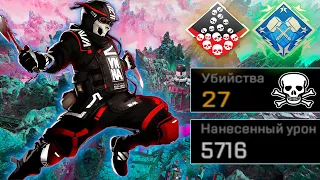 ЗР-8! 27 KILLS & 5700 DAMAGE ON BLOODHOUND.EXE ! бладхаунд гайд апекс легенд реликвия apex legends