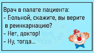 🔥Маленький Вовочка Интересуется У Бабушки...Большой Сборник Лучших Анекдотов За Февраль!