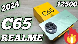 Realme C65 5G | 5g Midrange Killer 🔥🔥🔥 #pktechworld360