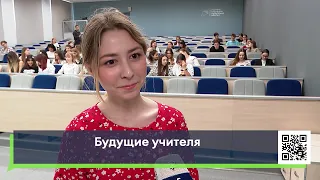 В челнинском ВУЗе, НГПУ, учатся студенты, которые в дальнейшем обязуются работать в школах города