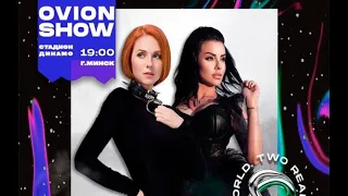 t.A.T.u. Comeback | OVION SHOW | Minsk (September 3, 2022)