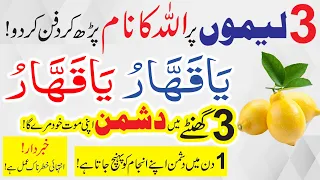 3 lemon par Ya-Qaharo wazifa | Lemon ka Wazifa for Dushman | Ya-Qahhar