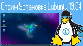 Стрим Установка Lubuntu 19.04