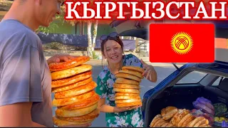 КЫРГЫЗСТАН КОК-ЖАНГАК🇰🇬! ПОДГОТОВКА К ХУДАИ И ТУР ПО ДОМУ