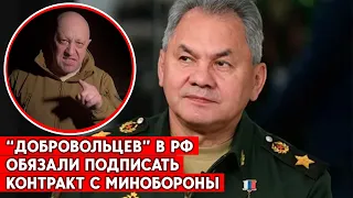 До 1 июля все ЧВК должны перейти под командование Минобороны РФ.  Пригожин отказался