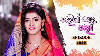 Tarini Akhira Tara | Full Ep 1082 | 9th Sep 2021 | Odia Serial – TarangTV