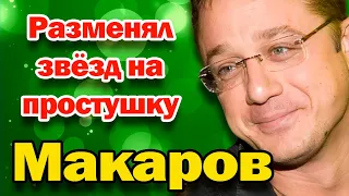 ИССОХ с ЖЕНОЙ, которая годится в ДОЧЕРИ. Алексей Макаров