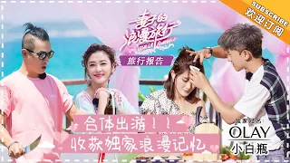 《妻子的浪漫旅行》一周旅行报告EP11：陈小春求婚视频曝光应采儿决定生女儿 谢娜为张杰特制婴儿健康菜谱 VIVA LA ROMANCE【湖南卫视官方频道】